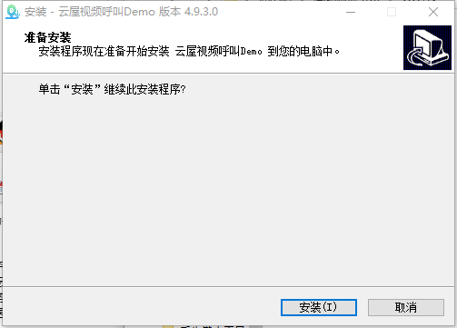 云屋视频呼叫(客服坐席软件)
