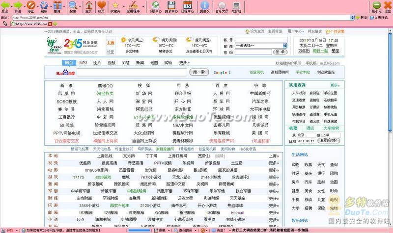 聚星飞华浏览器