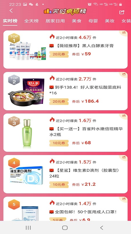 严选优品