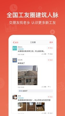 吉工家