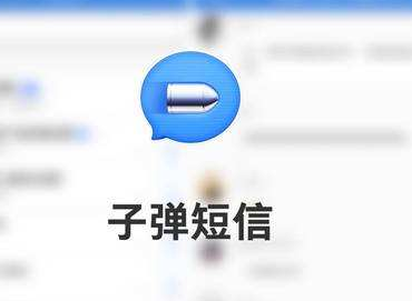 子弹短信悬浮球如何开启 子弹短信中打开悬浮球的图文教程