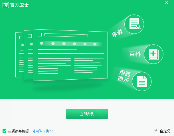 快杏方