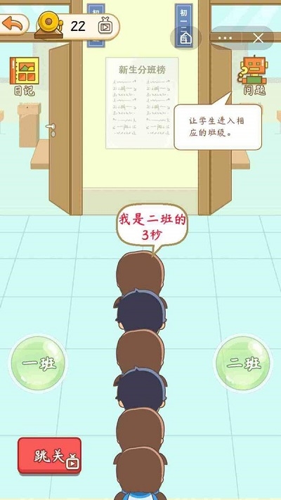 学校模拟器中文版