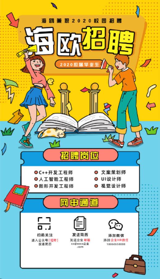 海鸥兼职