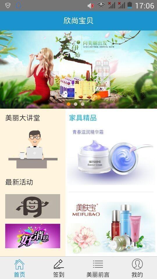 欣尚宝贝