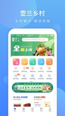 壶兰乡村