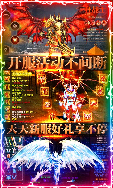 魔剑奇兵星耀版