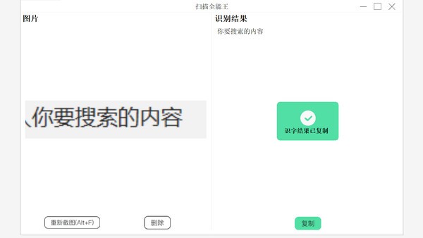 扫描全能王去水印