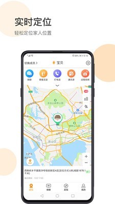防走丢