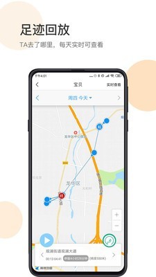 防走丢