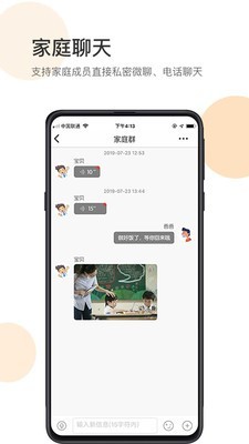 防走丢