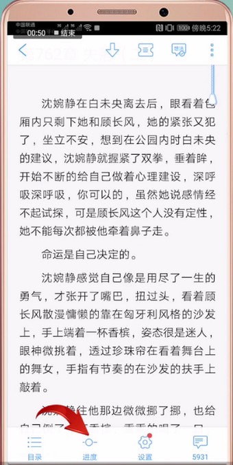 qq阅读在哪拉进度 qq阅读条进度教程