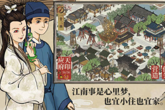江南百景图ios和安卓互通吗 ios和安卓互通规则介绍