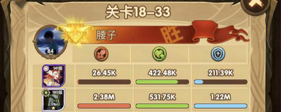 剑与远征18-33怎么过 剑与远征18-33低配通关攻略