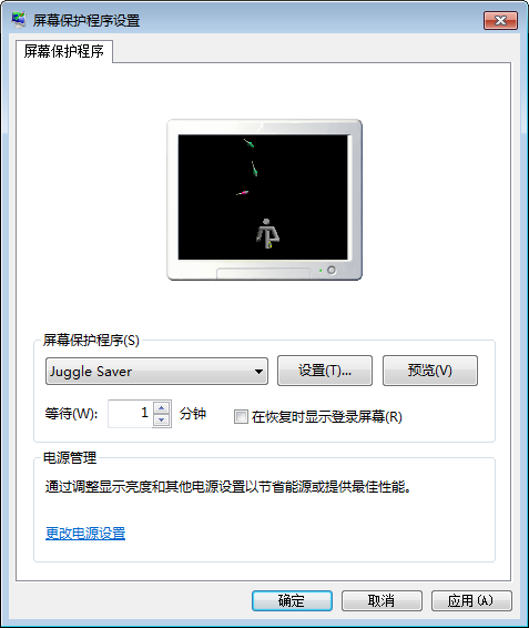 Juggle Saver(屏幕保护程序)