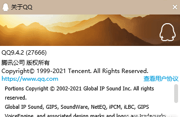 QQ9.4.2(27666)本地防撤回版