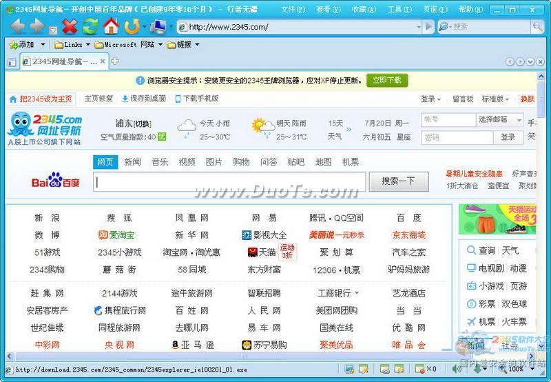 行者无疆浏览器