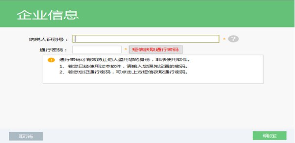 新疆个体户网报专版