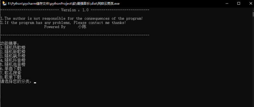 网抑云孩