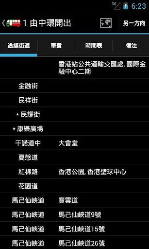 香港小巴