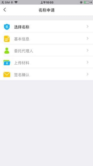 河南掌上工商