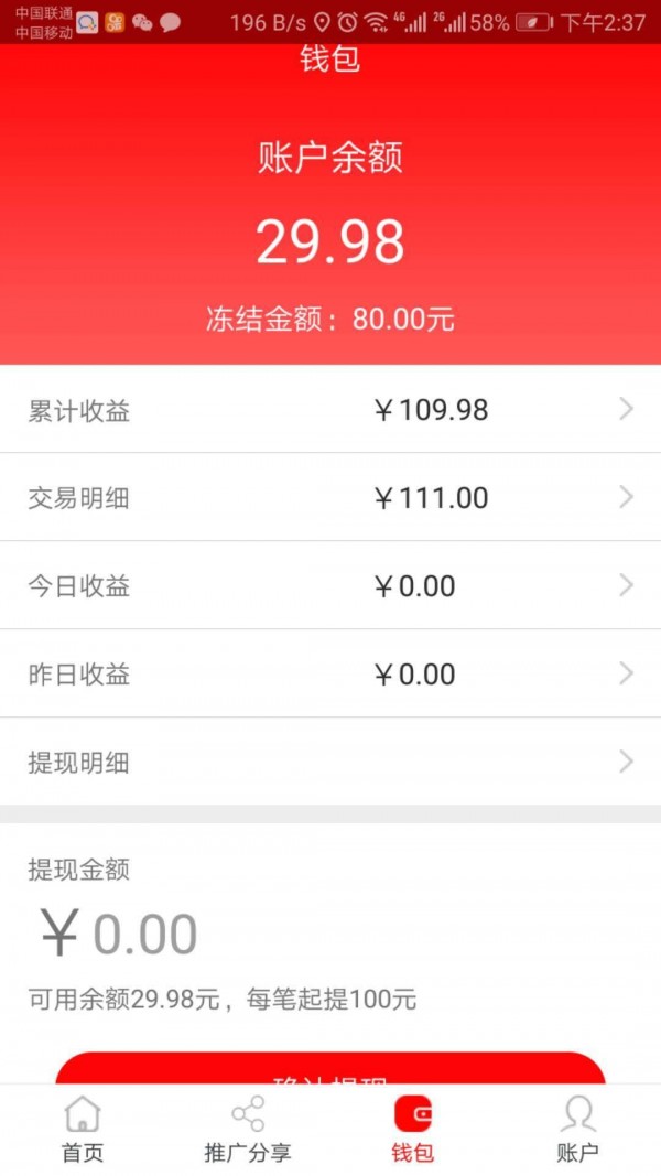 61管家