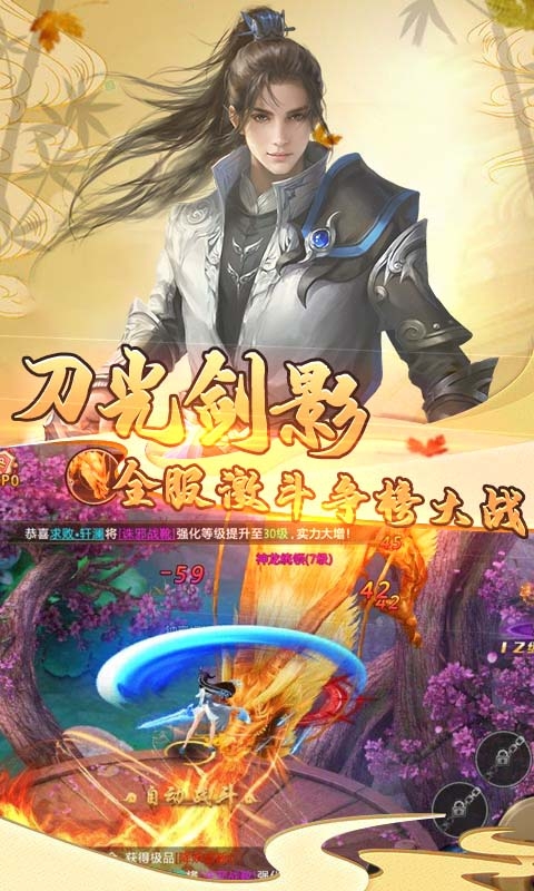 仙魔劫满V版