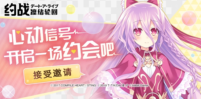 约战凛绪轮回存档