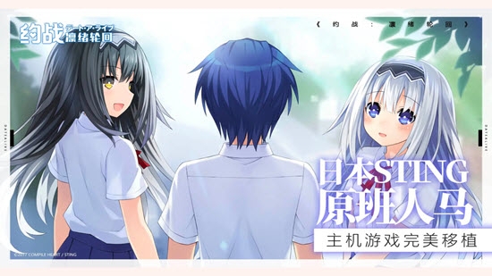 约战凛绪轮回存档