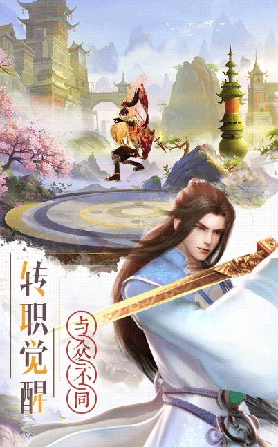 山海纪武录手游