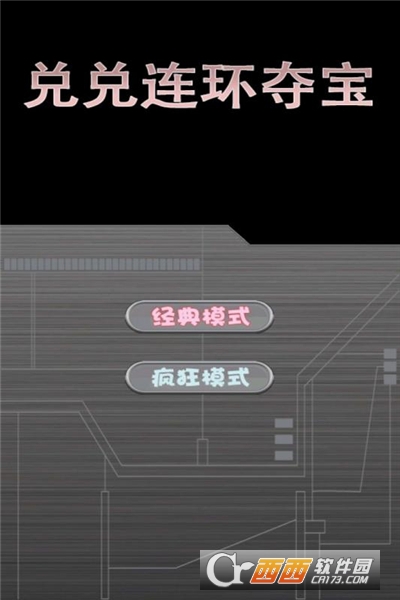 兑兑连环夺宝红包版