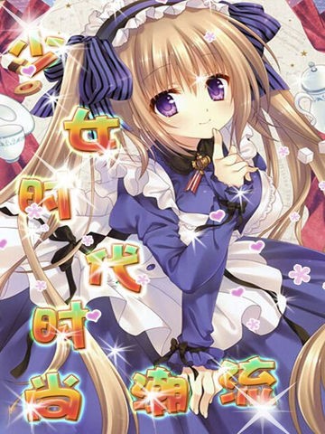 少女时代