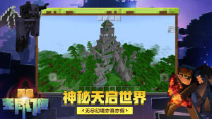 我的世界下界版寒假版