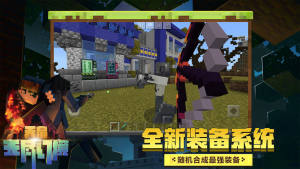 我的世界下界版寒假版