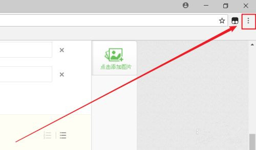 Google浏览器插件怎么安装