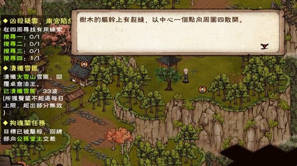 烟雨江湖凶杀疑云四个线索在哪 凶杀疑云南宫陷危全部线索位置分享