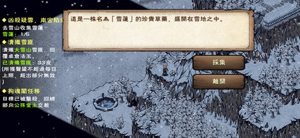 烟雨江湖凶杀疑云四个线索在哪 凶杀疑云南宫陷危全部线索位置分享