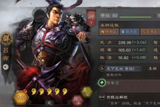 三国志战略版一骑当千适合哪些武将 一骑当千战法详细分析