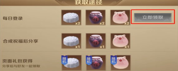 王者荣耀祈福礼包怎么获得 王者荣耀祈福礼包获取方法