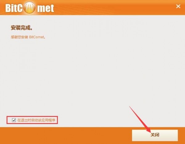 BitComet(比特彗星)