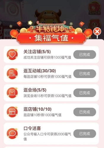 苏宁牛转钱坤自动助力脚本(附攻略)