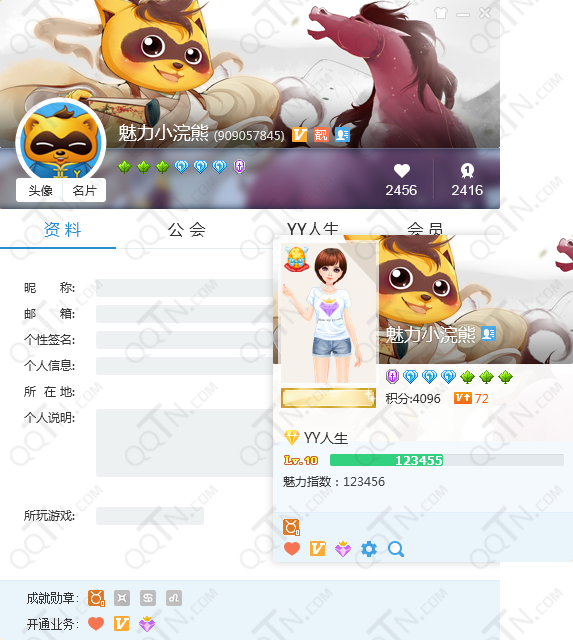 yy语音2021最新版