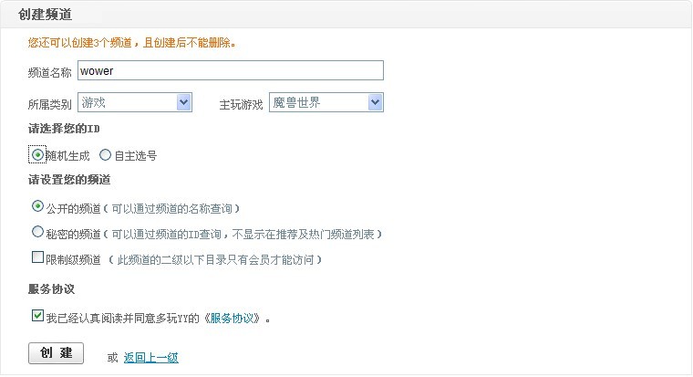 yy语音2021最新版