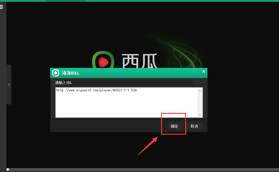 西瓜播放器