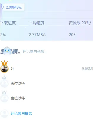 迅雷11无限试用加速单文件