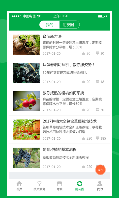 烟农之友