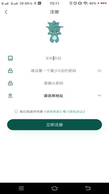 贪图回收员
