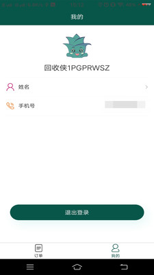 贪图回收员