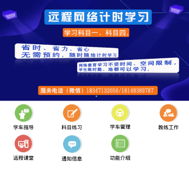 云行学车