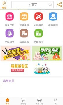 幸福家家